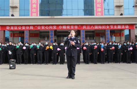 南阳市公安局卧龙区公安分局开展“三八”妇女节庆祝活动-大河新闻