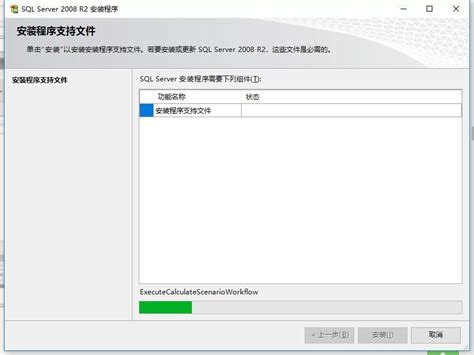 SQL server 2008 r2 安装教程_数据库2008r2安装教程_赵小赵.的博客-CSDN博客