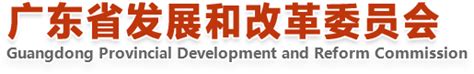 什么是PPP模式？ | 广州市发展和改革委员会网站