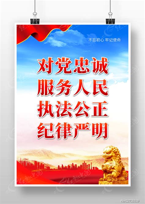 党建十六字方针挂画图片下载_红动中国