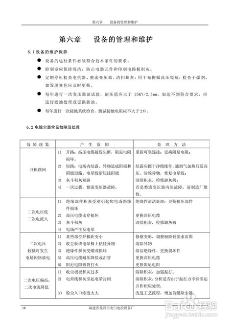 Testo425风速仪使用说明书-百度经验