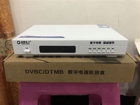 同辉7100高清地面数字机顶盒DTMB数字电视AVS+机顶盒-阿里巴巴