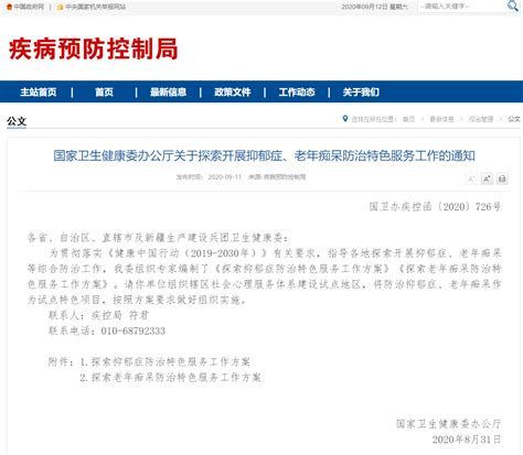 国家卫健委公布一项新的大中小学体检项目 _中国网