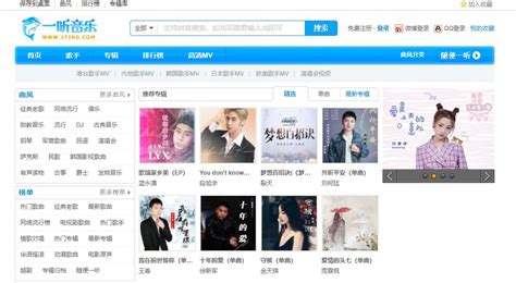 中国内地流行音乐发展简史—智慧树网
