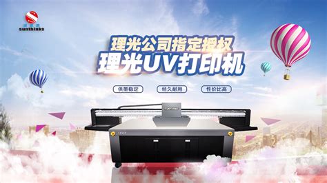 UV打印机操作注意事项_行业新闻_上海实秀机电科技有限公司
