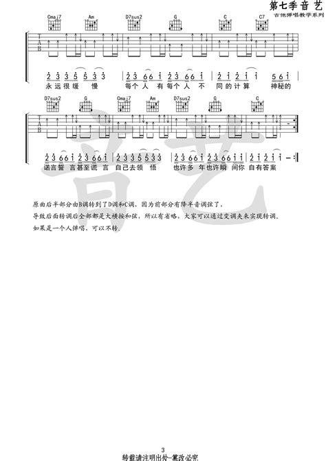 答案（C调和弦简单版） - 杨坤/郭采洁 - 吉他谱(小磊编配) - 嗨吉他