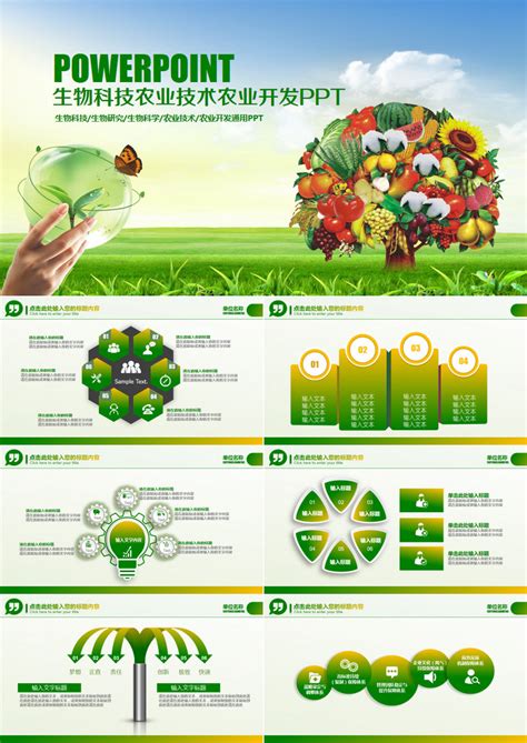 绿色农业设计图__广告设计_广告设计_设计图库_昵图网nipic.com