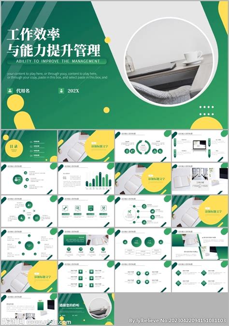 信息图: 用最直观的方式教你 如何提高工作效率 ! - Runwise.co