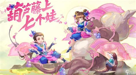 《梦幻西游》520双倍仙玉积分活动介绍-玩咖宝典