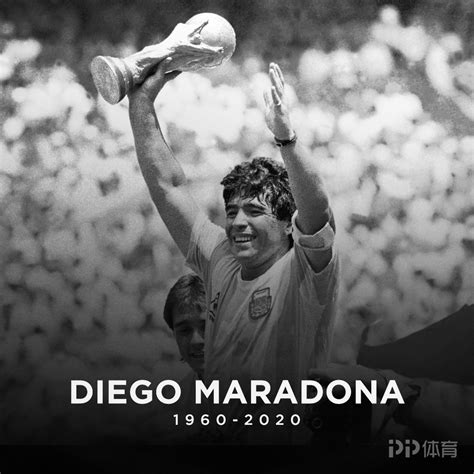 马拉多纳去世梅西悼念,86年世界杯马拉多纳上演上帝之手,阿根廷全国哀悼马拉多纳三天_游戏频道_中华网