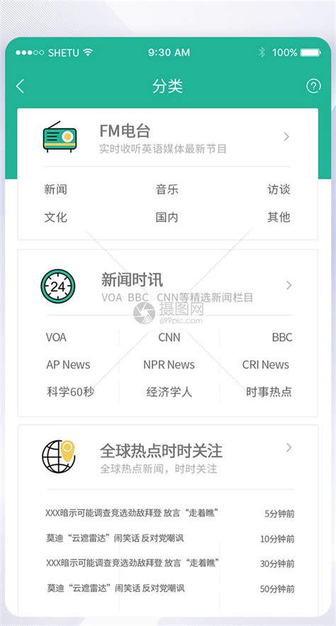 网页APP分类如何设计_北京天晴创艺企业网站建设开发设计公司
