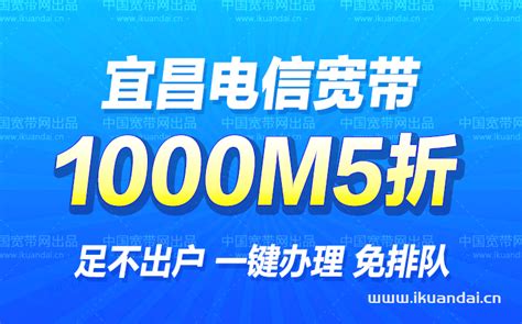 宜昌电信宽带办理安装360包年（宜昌电信宽带套餐资费2022）- 中国宽带网