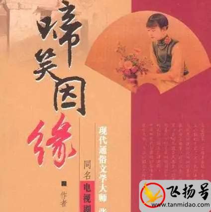 《虎贲万岁（民国通俗小说典藏文库·张恨水卷）》小说在线阅读-起点中文网