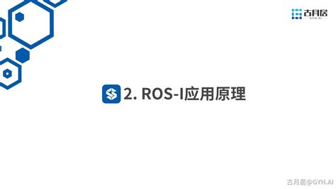 ROS探索总结-65.针对工业应用的ROS-I又是什么 - 创客智造/爱折腾智能机器人