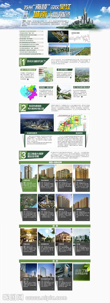 房产企业创意海报设计模板CDR素材免费下载_红动中国