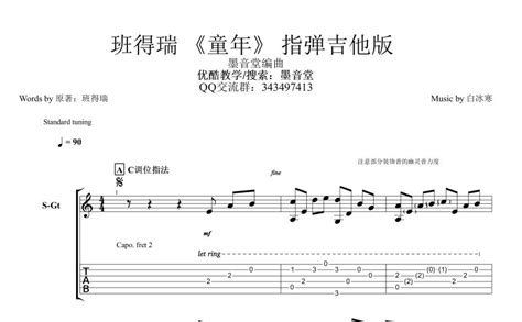 《童年,钢琴谱》班得瑞，片段,班得瑞（五线谱 钢琴曲 指法）-弹吧|蛐蛐钢琴网