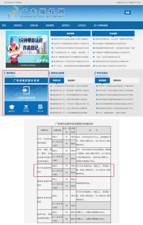 免费可靠！22个省市的在线版权登记官方渠道 - 优设网 - 学设计上优设