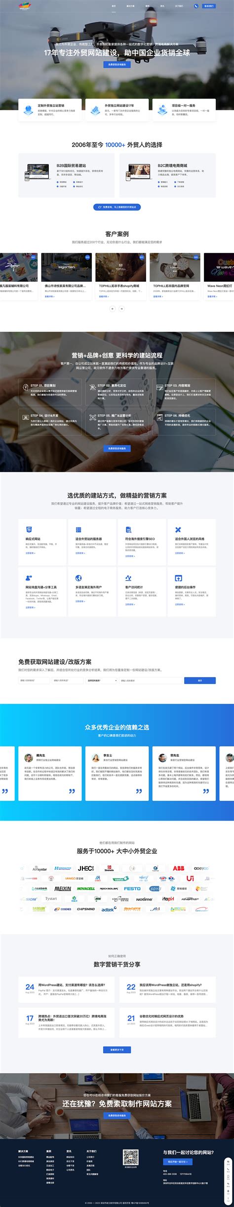 外贸网站服务商首页改版_陆XINGWEI-站酷ZCOOL