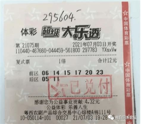 小伙和朋友合买彩票中一等奖，当天就去领奖金，粉丝：快带上我_凤凰网视频_凤凰网