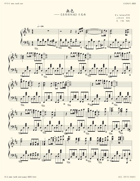 无感钢琴谱纯音乐,无感钢琴抖音,无感简带(第2页)_大山谷图库