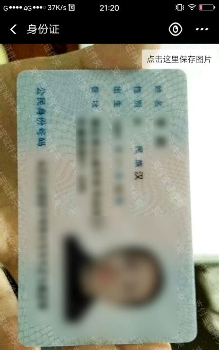 身份证照片查询，如何在网上查询身份证照片 - 科猫网