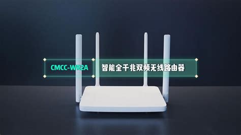 微网U品 | CMCC-WR2A智能全千兆无线路由器_腾讯视频