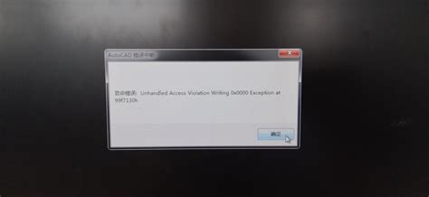 从AutoCAD打印时出现错误：“系统不支持请求的命令”