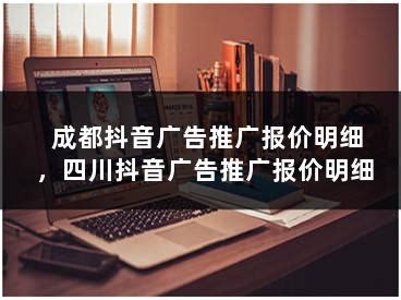 成都网站推广_成都网站关键词排名优化-推来客网络