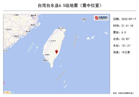 快讯！台湾台东县发生6.5级地震，福建多地有明显震感_北晚在线