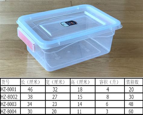 南京塑料储物盒模具 欢迎来电「台州市黄岩海川模塑供应」 - 水专家B2B