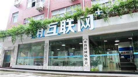 运营公司_关于我们_南陵县电子商务公共服务中心