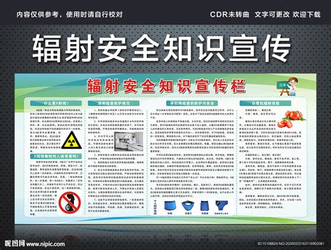 辐射的危害（上--核辐射） - 广州极端科技有限公司