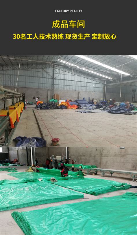 兴成篷布实力厂家专注生产加工pe塑料篷布各种规格蓝桔防水雨布-阿里巴巴