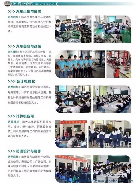 梅州城西职业技术学校2018年招生简章_广东招生网