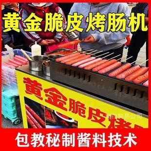 路边烤肠摊,时尚生活,生活百科,摄影素材,汇图网www.huitu.com