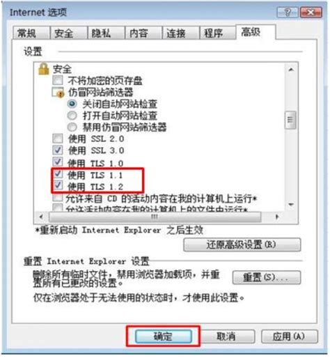 Windows11系统农业银行企业K宝无法正常使用的解决方法_农行网银tls安全设置-CSDN博客