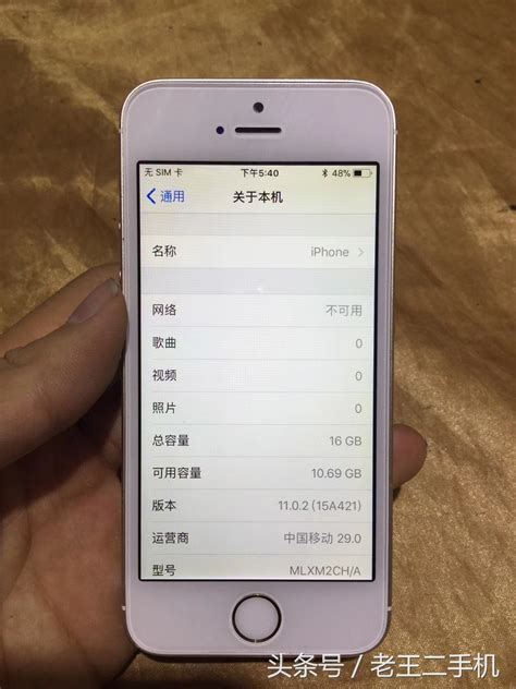二手苹果5s多少钱（曾经的机霸iPhone） - 上海资讯网
