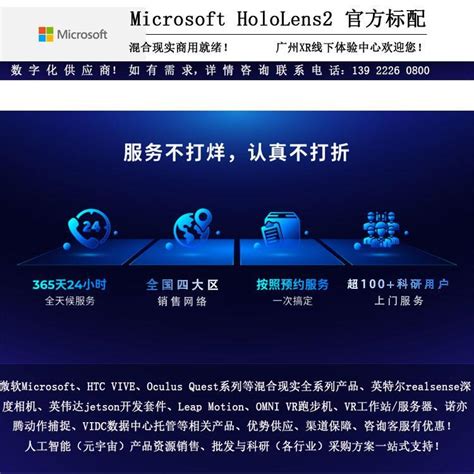 HoloLens 2工业版 Microsoft微软 HoloLens2可穿戴电脑混合现实全息MR AR眼镜人工智能软件开发工具