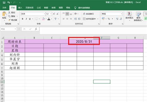 企业员工加班费统计表Excel表格excel模板免费下载_编号e1ppb8my1_图精灵