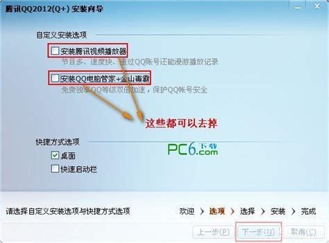 手机QQ2012最新版官方使用指南 - 京华手游网