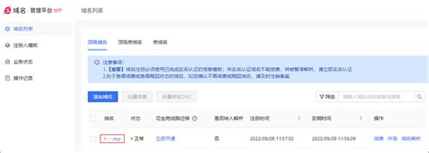 域名实名制认证方法（阿里云）_新闻中心_郑州狼烟网络科技有限公司