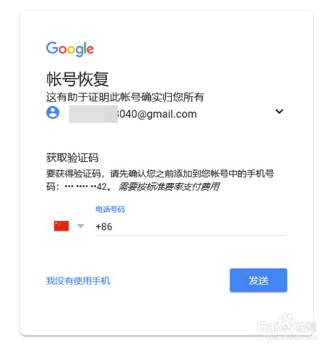 如何申请Google谷歌Gmail邮箱账号(3步解决注册谷歌账号手机无法验证)-金华号