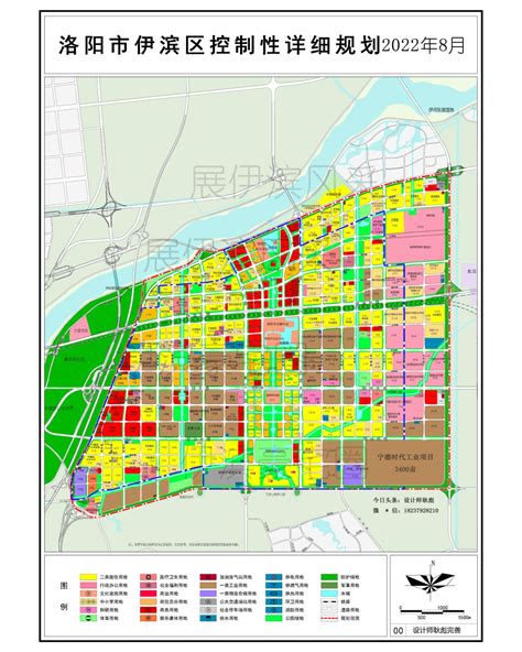 洛阳市伊滨区控制性详细规划（2022年8月） - 洛阳图库 - 洛阳都市圈