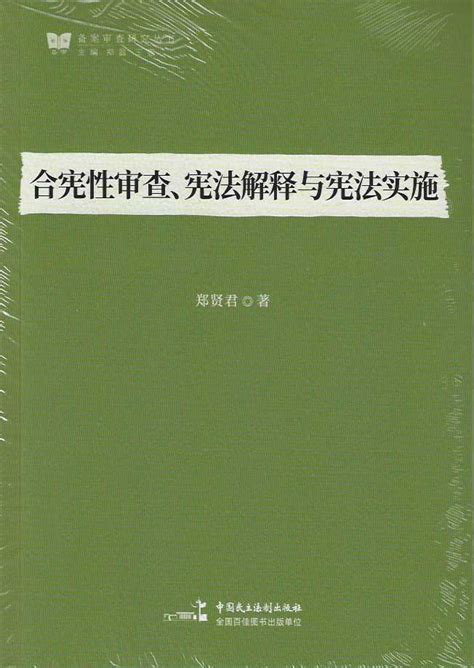 清华大学出版社-图书详情-《国际公法 ：和平时期的解释与适用（第二版）》