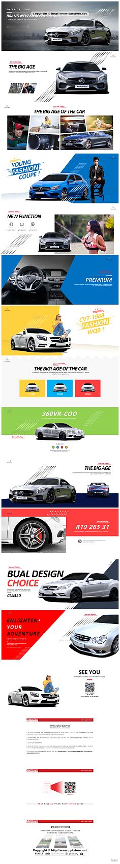 汽车合成亮点海报PSD广告设计素材海报模板免费下载-享设计