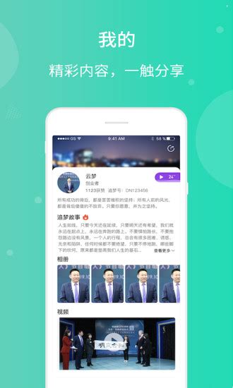 中视圆梦app下载-中视圆梦寻找中国梦主平台下载v1.1.1 安卓版-绿色资源网