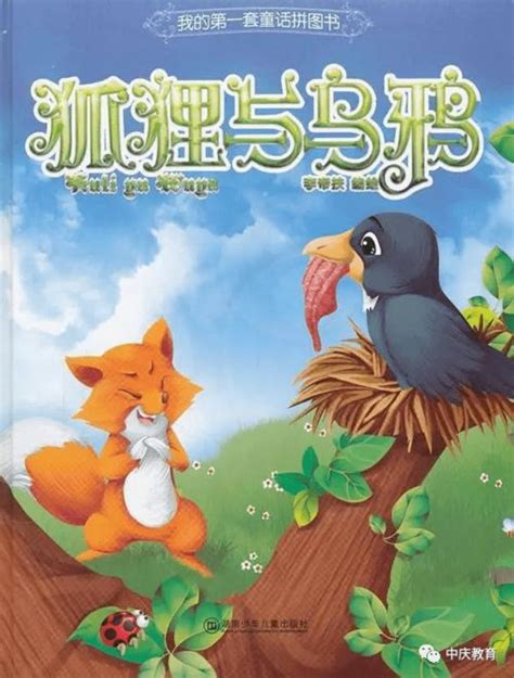狐妖（民间传说中狐狸化的人形） - 搜狗百科