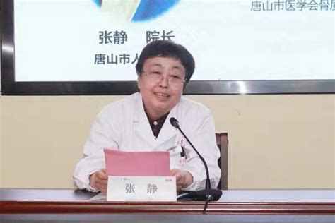 唐山市人民医院开启手术线上直播周
