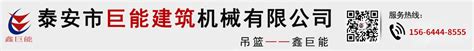 泰安市科技创新型企业50强-山东中京生物科技有限公司