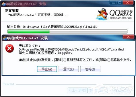 QQ游戏安装不了怎么办？QQ游戏大厅下载的游戏不能安装的解决方法 - 系统之家